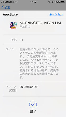 画像ギャラリー No.004のサムネイル画像 / スマホ向け新作RPG「神無月」のリリース日が4月9日に決定。App Storeではアプリの予約注文を開始