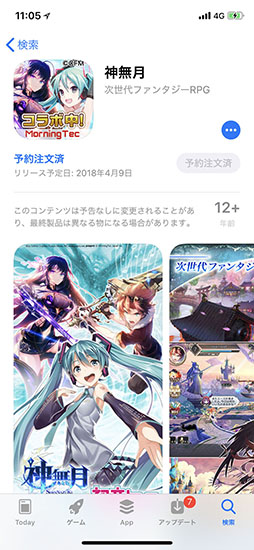 画像ギャラリー No.005のサムネイル画像 / スマホ向け新作RPG「神無月」のリリース日が4月9日に決定。App Storeではアプリの予約注文を開始