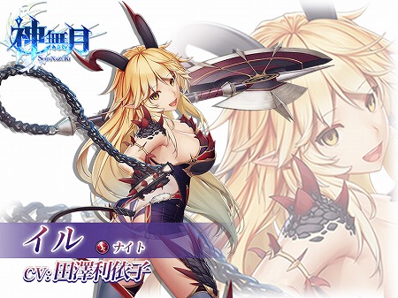 画像ギャラリー No.001のサムネイル画像 / 「神無月」,新キャラクターの“イル”が実装