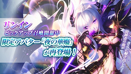 画像ギャラリー No.002のサムネイル画像 / 「神無月」,新キャラクターの“イル”が実装