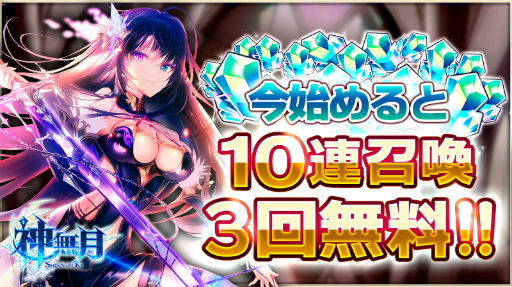 画像ギャラリー No.001のサムネイル画像 / 「神無月」新キャラ「エリザベス」が実装。新たなPVP「天守閣」も