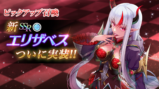 画像ギャラリー No.003のサムネイル画像 / 「神無月」新キャラ「エリザベス」が実装。新たなPVP「天守閣」も