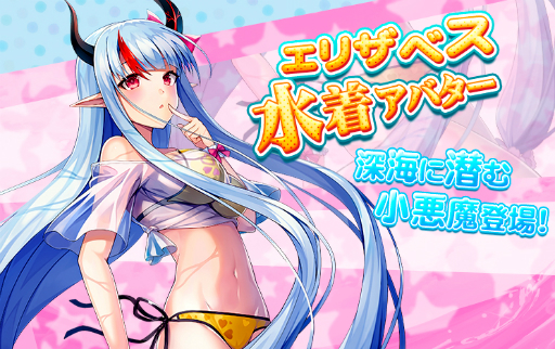 画像ギャラリー No.004のサムネイル画像 / 「神無月」新キャラ「エリザベス」が実装。新たなPVP「天守閣」も