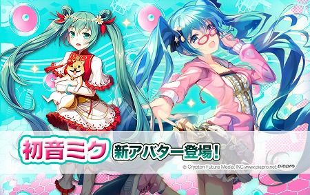 画像ギャラリー No.002のサムネイル画像 / 「神無月」,初音ミクコラボの第2弾がスタート