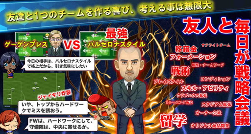 画像ギャラリー No.004のサムネイル画像 / 「サカカニ」を選手視点にした「サッカーカーニバル・タクティクス」が配信開始