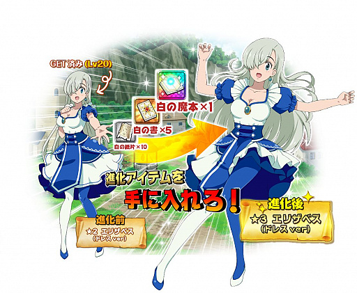 画像ギャラリー No.005のサムネイル画像 / 「七つの大罪 夢幻大冒険」,事前登録でもらえるアイテムが追加