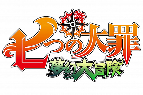 画像ギャラリー No.006のサムネイル画像 / 「七つの大罪 夢幻大冒険」,事前登録でもらえるアイテムが追加