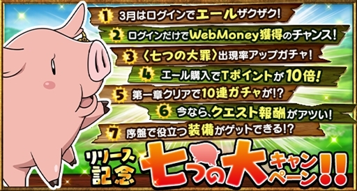 画像ギャラリー No.020のサムネイル画像 / 【PR】夢のパーティで冒険できる「七つの大罪 夢幻大冒険」を紹介。ゲームオリジナルの物語や,ちびキャラが可愛い“ウロチョロバトル”を楽しもう