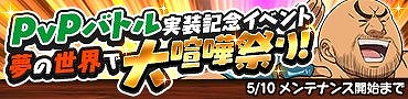 画像ギャラリー No.003のサムネイル画像 / 「七つの大罪 夢幻大冒険」,PvP実装&記念イベント「魔神ヘンドリクセン討伐」が開催