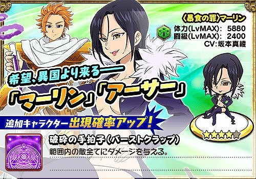 画像ギャラリー No.008のサムネイル画像 / 「七つの大罪 夢幻大冒険」,PvP実装&記念イベント「魔神ヘンドリクセン討伐」が開催