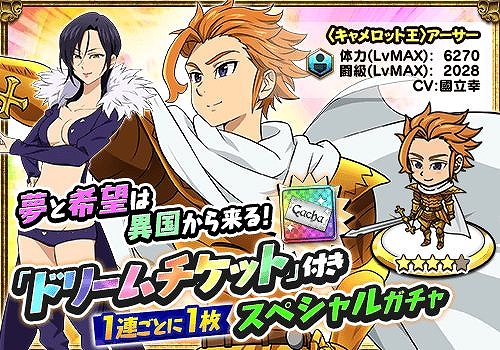 画像ギャラリー No.009のサムネイル画像 / 「七つの大罪 夢幻大冒険」,PvP実装&記念イベント「魔神ヘンドリクセン討伐」が開催