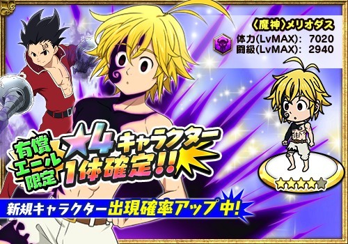 画像ギャラリー No.007のサムネイル画像 / 「七つの大罪 夢幻大冒険」イベント「プリンセス・スクランブル」が開催