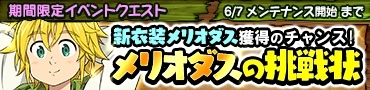 画像ギャラリー No.011のサムネイル画像 / 「七つの大罪 夢幻大冒険」,★4出現率が5倍になる「★4超絶UP」ガチャを実施