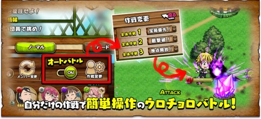 画像ギャラリー No.008のサムネイル画像 / 「七つの大罪 夢幻大冒険」,メインクエスト第8章「妖精のオアシス」が公開