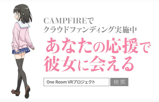 ꡼ No.003 | ٿͤνҹVROne RoomVR-ԡץץȤȯɽ