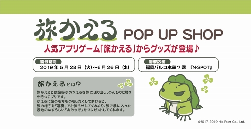 ιפΥå򽸤᤿POP UP SHOPʡѥ륳ˤ528˥ץ