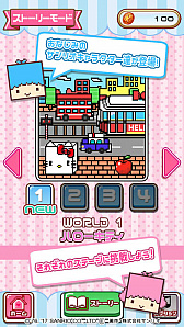 画像ギャラリー No.004のサムネイル画像 / 四角い世界で冒険「サンリオキャラクターズ ころりんこれくしょん」が配信中