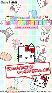 画像ギャラリー No.005のサムネイル画像 / 四角い世界で冒険「サンリオキャラクターズ ころりんこれくしょん」が配信中