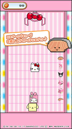 サンリオキャラクターズ ころりんこれくしょん