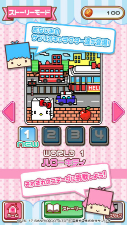 サンリオキャラクターズ ころりんこれくしょん