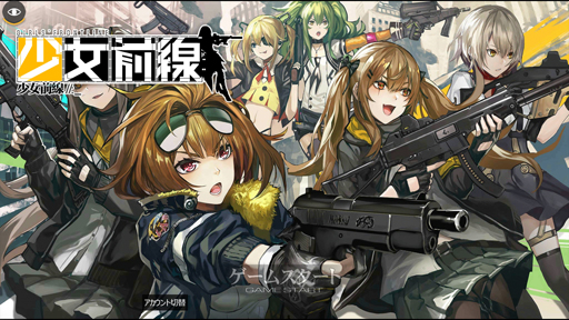Pr あなたが 指揮官ですか 噂の銃擬人化ゲーム 少女前線 の内容を一挙解説 Pr あなたが 指揮官ですか 噂の銃擬人化ゲーム 少女前線 の内容を一挙解説