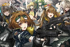ドールズフロントライン の公式サイトがオープン 登場キャラや各種ゲームシステムなどが紹介