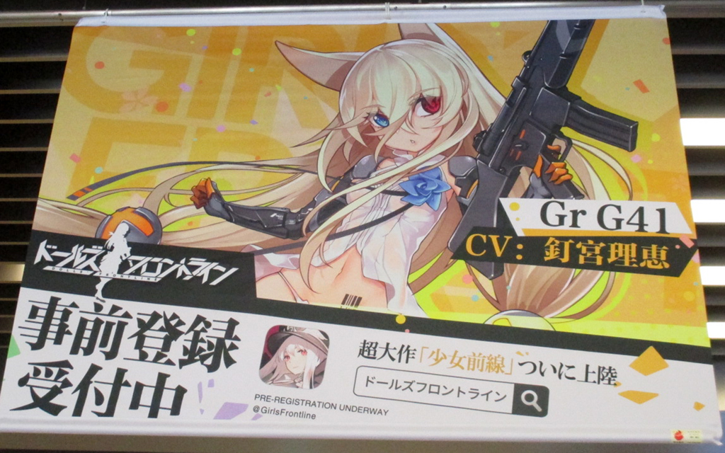 画像集 007 ドルフロ の配信まであと16時間 少女前線の広告風景でも
