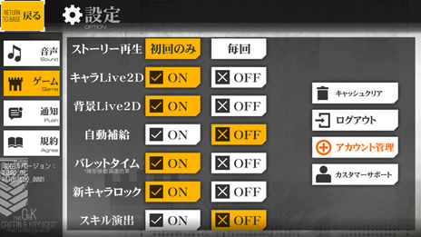 いっぱしになれる ドルフロ 初心者指南の報告書 付録は これだけは知っておきたい 歴戦指揮官の35か条