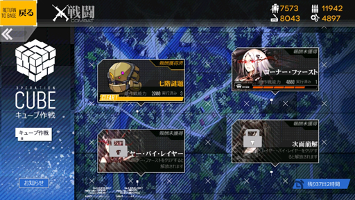 画像ギャラリー No.002のサムネイル画像 / 「ドルフロ」キューブ作戦をはじめる前に。大型イベントとは? 主役の404小隊とは? 9月11日アップデート情報を予習しよう