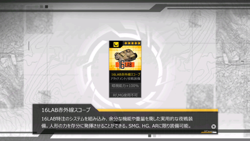 画像ギャラリー No.006のサムネイル画像 / 「ドルフロ」キューブ作戦をはじめる前に。大型イベントとは? 主役の404小隊とは? 9月11日アップデート情報を予習しよう