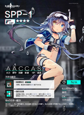 画像ギャラリー No.017のサムネイル画像 / 「ドルフロ」キューブ作戦をはじめる前に。大型イベントとは? 主役の404小隊とは? 9月11日アップデート情報を予習しよう