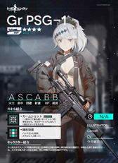 画像ギャラリー No.019のサムネイル画像 / 「ドルフロ」キューブ作戦をはじめる前に。大型イベントとは? 主役の404小隊とは? 9月11日アップデート情報を予習しよう