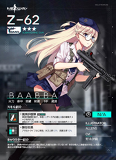 画像ギャラリー No.021のサムネイル画像 / 「ドルフロ」キューブ作戦をはじめる前に。大型イベントとは? 主役の404小隊とは? 9月11日アップデート情報を予習しよう