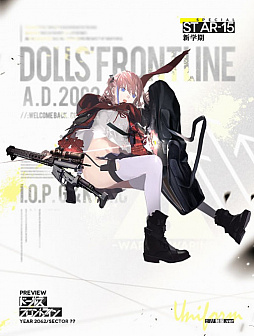 画像ギャラリー No.036のサムネイル画像 / 「ドルフロ」キューブ作戦をはじめる前に。大型イベントとは? 主役の404小隊とは? 9月11日アップデート情報を予習しよう