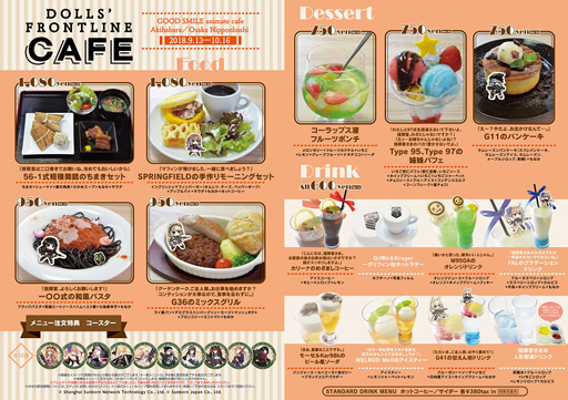 ドルフロ カフェに行ってきた コーラップス液を飲んで 気分は62年の終末 ドルフロ カフェに行ってきた コーラップス液を飲んで 気分は62年の終末