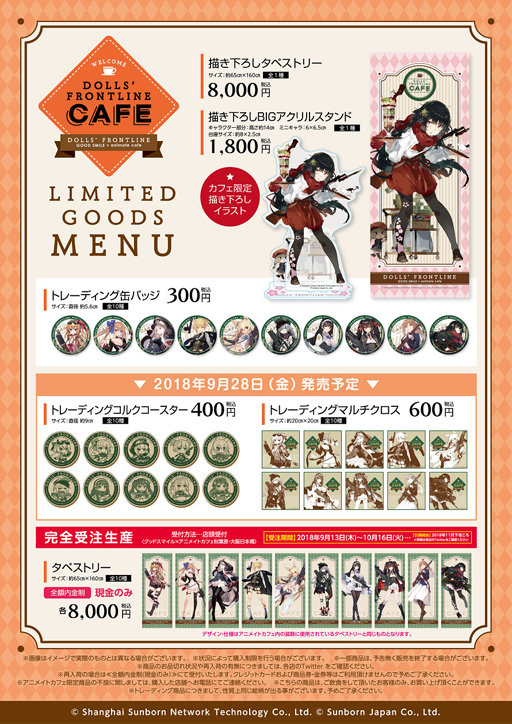 画像ギャラリー No.019のサムネイル画像 / 「ドルフロ」カフェに行ってきた! コーラップス液を飲んで,気分は2062年の終末!