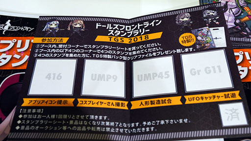 ꡼ No.011 | TGS 2018ϡ֥ɥեץ֡404򽸤褦ꥢUMP45Ƥ줿֡ݡȤϤ