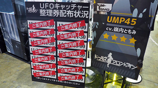 ꡼ No.021 | TGS 2018ϡ֥ɥեץ֡404򽸤褦ꥢUMP45Ƥ줿֡ݡȤϤ