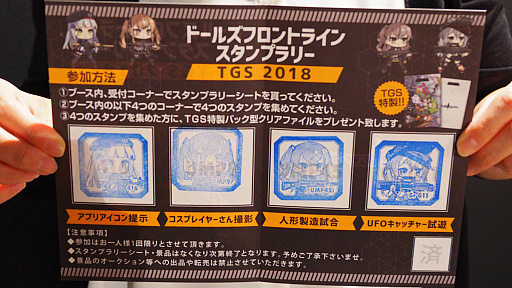 ꡼ No.026 | TGS 2018ϡ֥ɥեץ֡404򽸤褦ꥢUMP45Ƥ줿֡ݡȤϤ