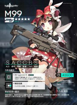 画像ギャラリー No.010のサムネイル画像 / 「ドルフロ」RFBなどの新人形,ステンやFALのウェディング衣装など,9月28日アップデート情報を紹介