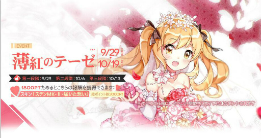 画像ギャラリー No.012のサムネイル画像 / 「ドルフロ」RFBなどの新人形,ステンやFALのウェディング衣装など,9月28日アップデート情報を紹介