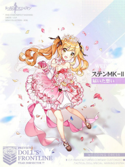 画像ギャラリー No.013のサムネイル画像 / 「ドルフロ」RFBなどの新人形,ステンやFALのウェディング衣装など,9月28日アップデート情報を紹介