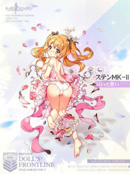 画像ギャラリー No.014のサムネイル画像 / 「ドルフロ」RFBなどの新人形,ステンやFALのウェディング衣装など,9月28日アップデート情報を紹介