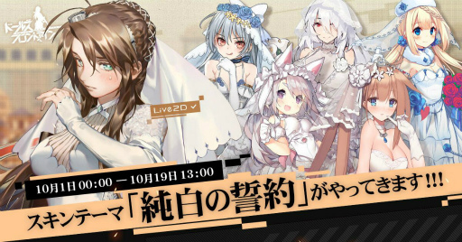 画像ギャラリー No.015のサムネイル画像 / 「ドルフロ」RFBなどの新人形,ステンやFALのウェディング衣装など,9月28日アップデート情報を紹介