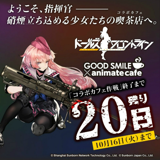 画像ギャラリー No.021のサムネイル画像 / 「ドルフロ」RFBなどの新人形,ステンやFALのウェディング衣装など,9月28日アップデート情報を紹介