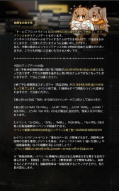 画像ギャラリー No.025のサムネイル画像 / 「ドルフロ」RFBなどの新人形,ステンやFALのウェディング衣装など,9月28日アップデート情報を紹介