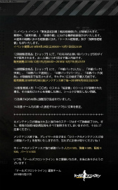 画像ギャラリー No.027のサムネイル画像 / 「ドルフロ」RFBなどの新人形,ステンやFALのウェディング衣装など,9月28日アップデート情報を紹介