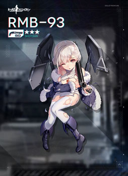 画像ギャラリー No.003のサムネイル画像 / 「ドールズフロントライン」,ショットガンタイプの人形が排出される「大型人形製造」を本日のアップデートで開放。第七戦役も追加に