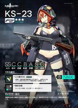 画像ギャラリー No.004のサムネイル画像 / 「ドールズフロントライン」,ショットガンタイプの人形が排出される「大型人形製造」を本日のアップデートで開放。第七戦役も追加に