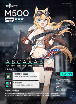 画像ギャラリー No.006のサムネイル画像 / 「ドールズフロントライン」,ショットガンタイプの人形が排出される「大型人形製造」を本日のアップデートで開放。第七戦役も追加に